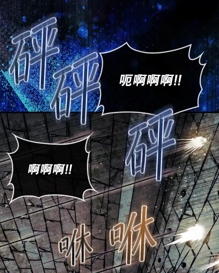 漫画《第31枚棋子打翻棋盘》20.突破重重关卡第62张图