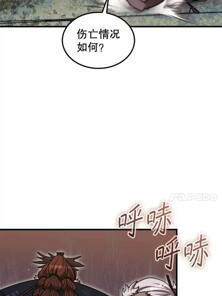 漫画《第31枚棋子打翻棋盘》20.突破重重关卡第72张图