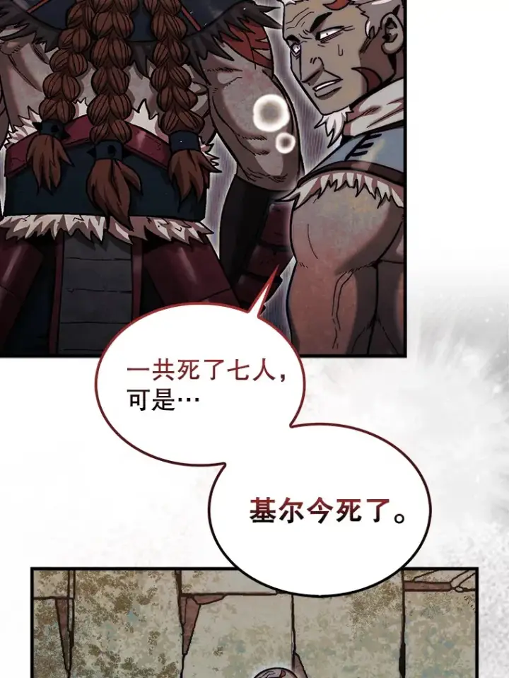 漫画《第31枚棋子打翻棋盘》20.突破重重关卡第73张图