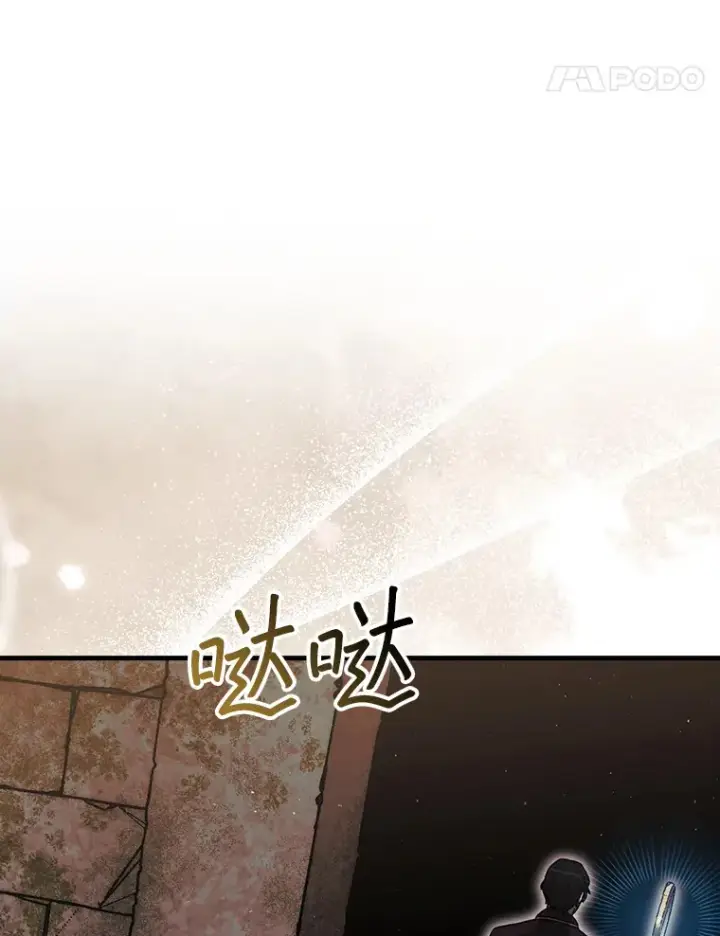漫画《第31枚棋子打翻棋盘》20.突破重重关卡第79张图