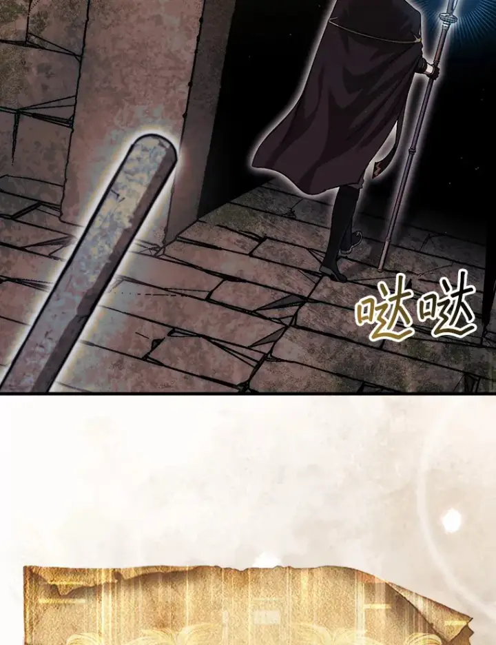 漫画《第31枚棋子打翻棋盘》20.突破重重关卡第80张图