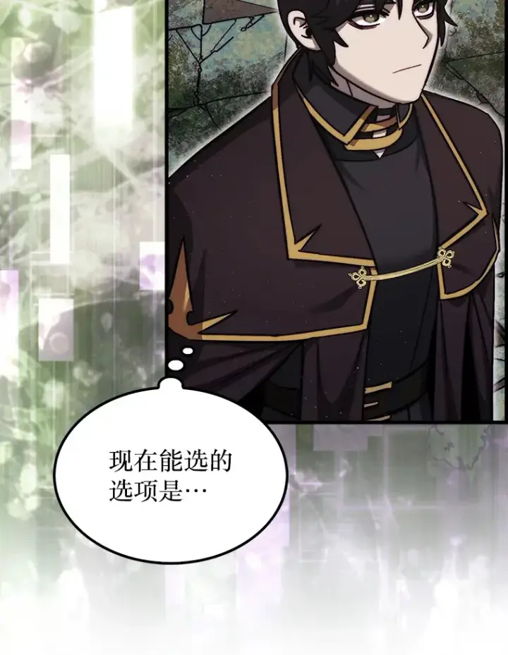 漫画《第31枚棋子打翻棋盘》20.突破重重关卡第9张图