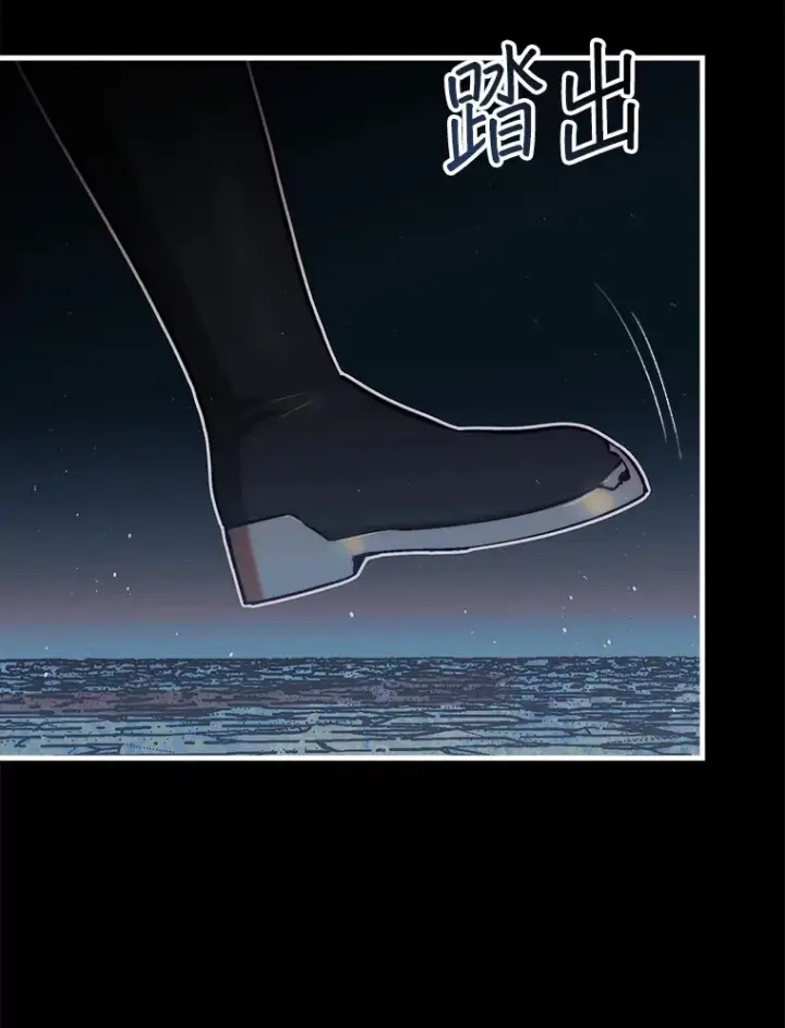漫画《第31枚棋子打翻棋盘》20.突破重重关卡第90张图