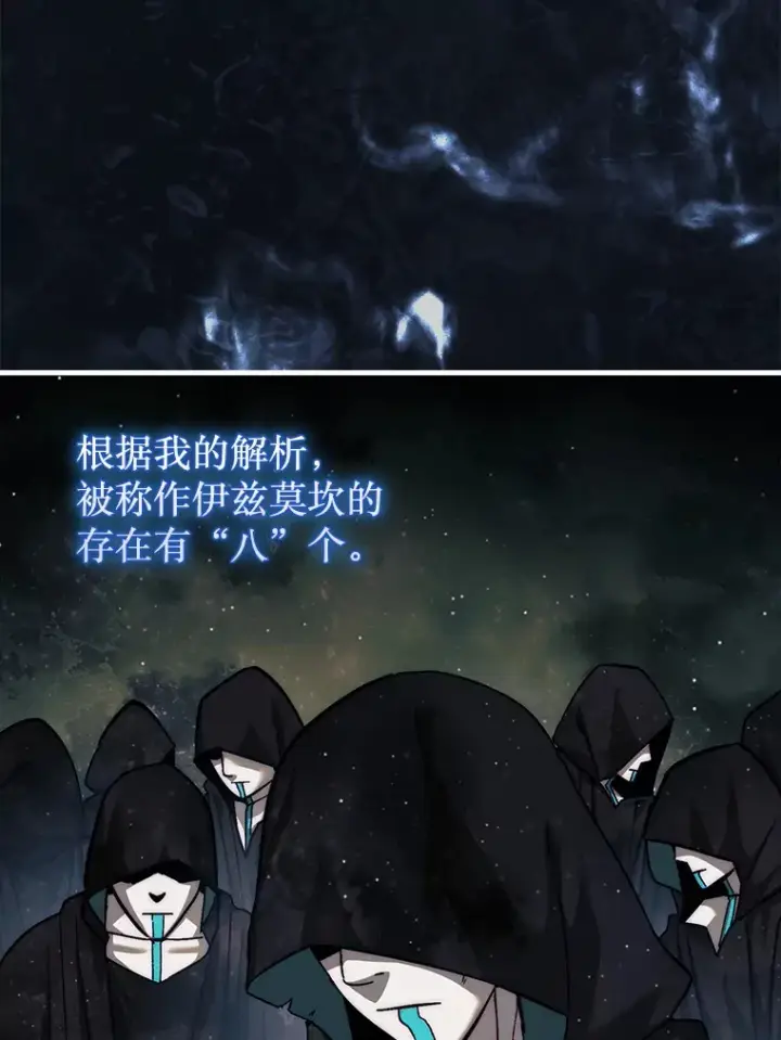 漫画《第31枚棋子打翻棋盘》20.突破重重关卡第96张图
