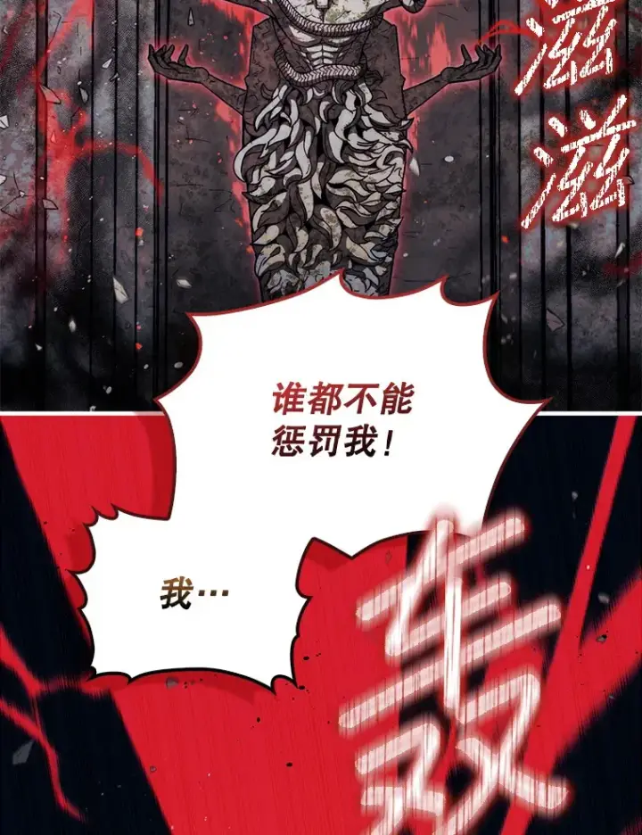 漫画《第31枚棋子打翻棋盘》22.获得洞察眼第104张图