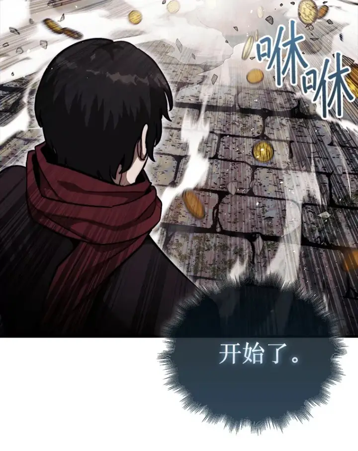 漫画《第31枚棋子打翻棋盘》22.获得洞察眼第114张图