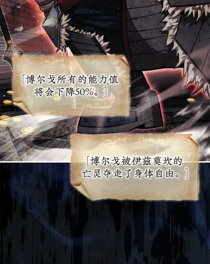 漫画《第31枚棋子打翻棋盘》22.获得洞察眼第119张图