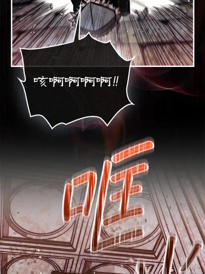 漫画《第31枚棋子打翻棋盘》22.获得洞察眼第129张图