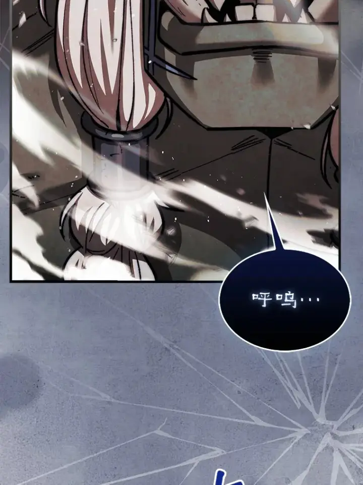 漫画《第31枚棋子打翻棋盘》22.获得洞察眼第133张图