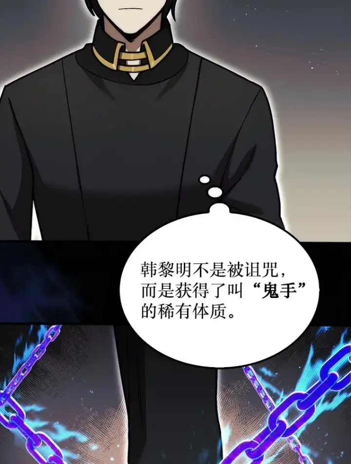 漫画《第31枚棋子打翻棋盘》24.请求帮助第114张图