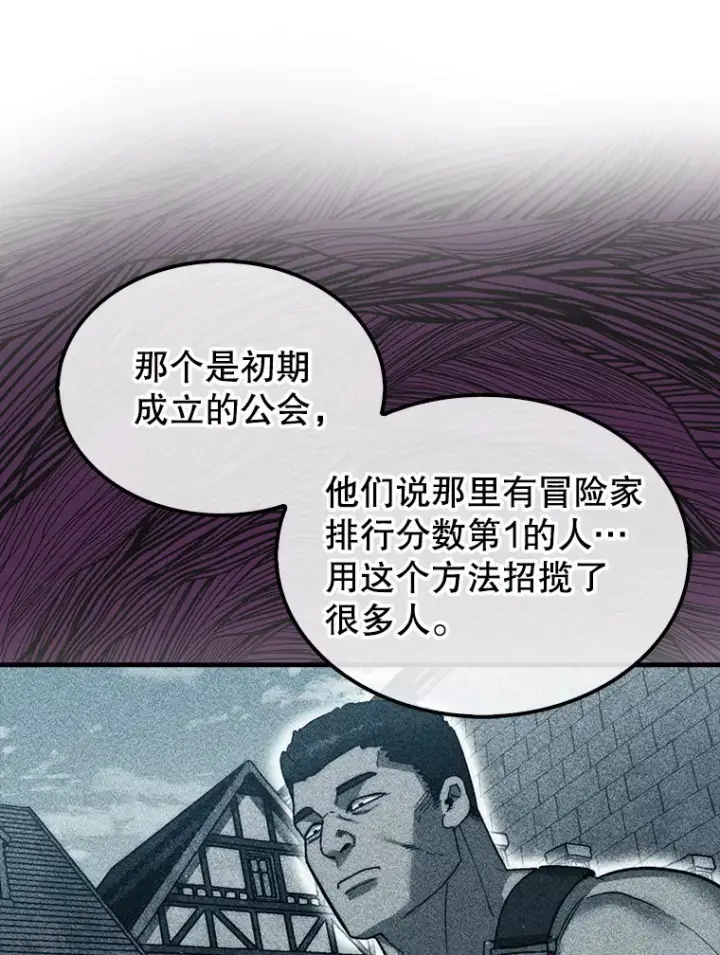漫画《第31枚棋子打翻棋盘》24.请求帮助第124张图