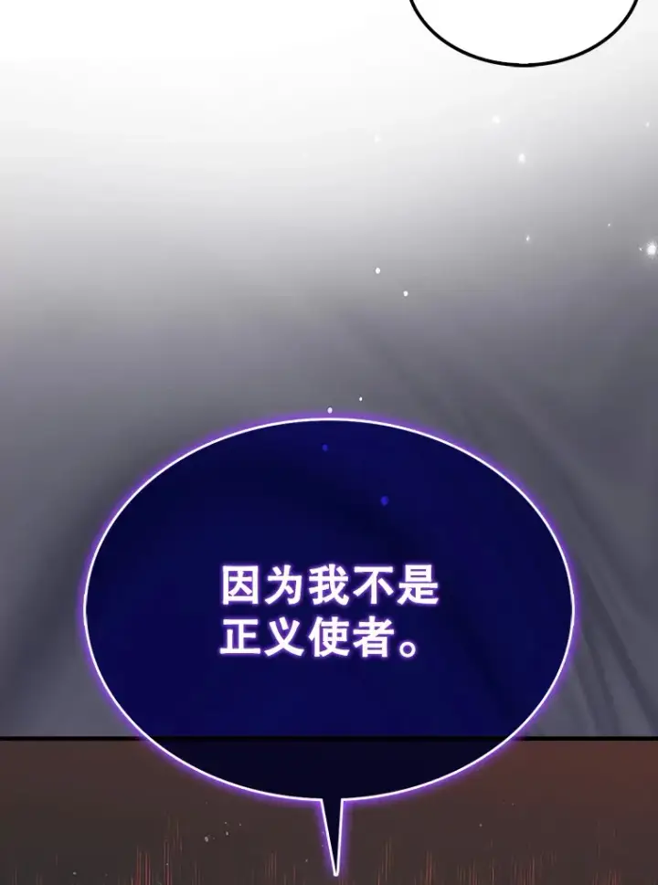 漫画《第31枚棋子打翻棋盘》24.请求帮助第134张图