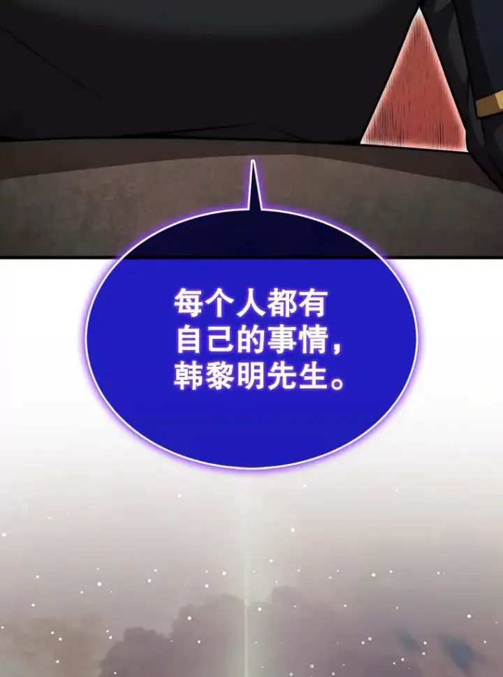 漫画《第31枚棋子打翻棋盘》24.请求帮助第136张图