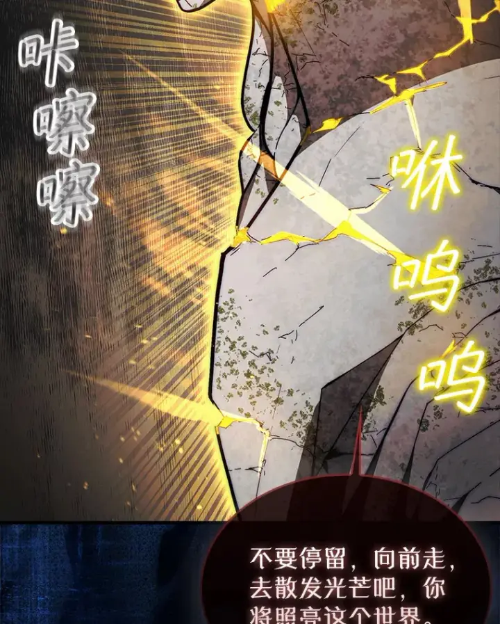 漫画《第31枚棋子打翻棋盘》24.请求帮助第15张图