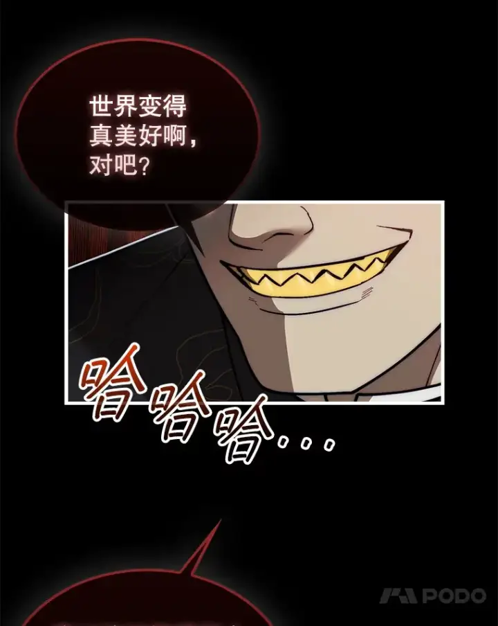 漫画《第31枚棋子打翻棋盘》25.鱼龙混杂的公会第118张图