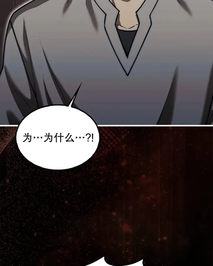漫画《第31枚棋子打翻棋盘》25.鱼龙混杂的公会第2张图