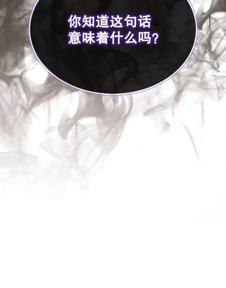 漫画《第31枚棋子打翻棋盘》26.我是非公开第173张图