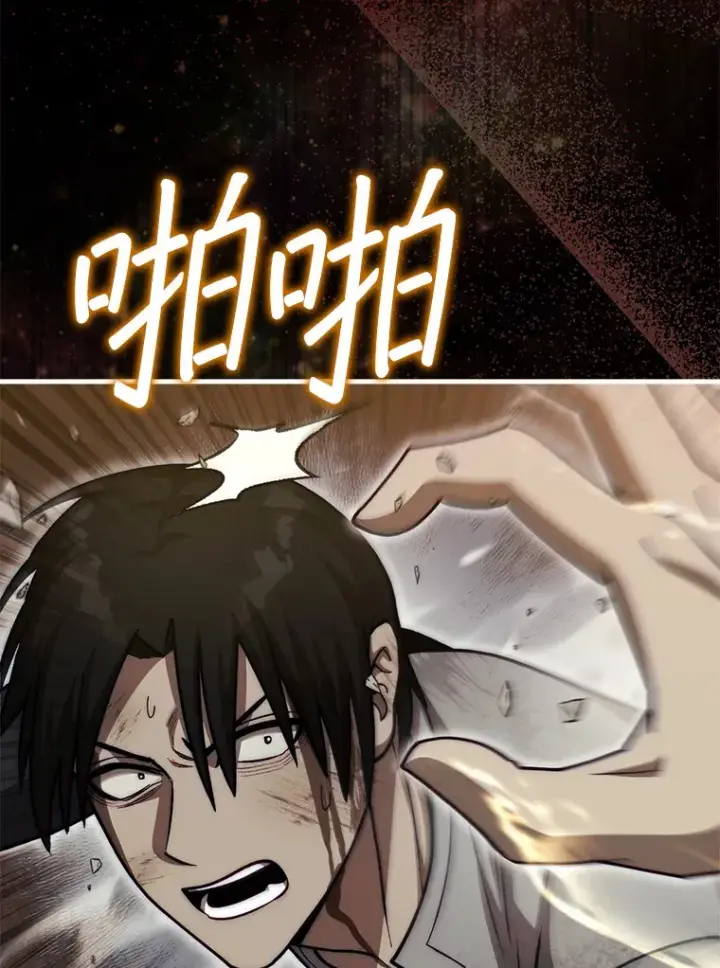 漫画《第31枚棋子打翻棋盘》26.我是非公开第97张图
