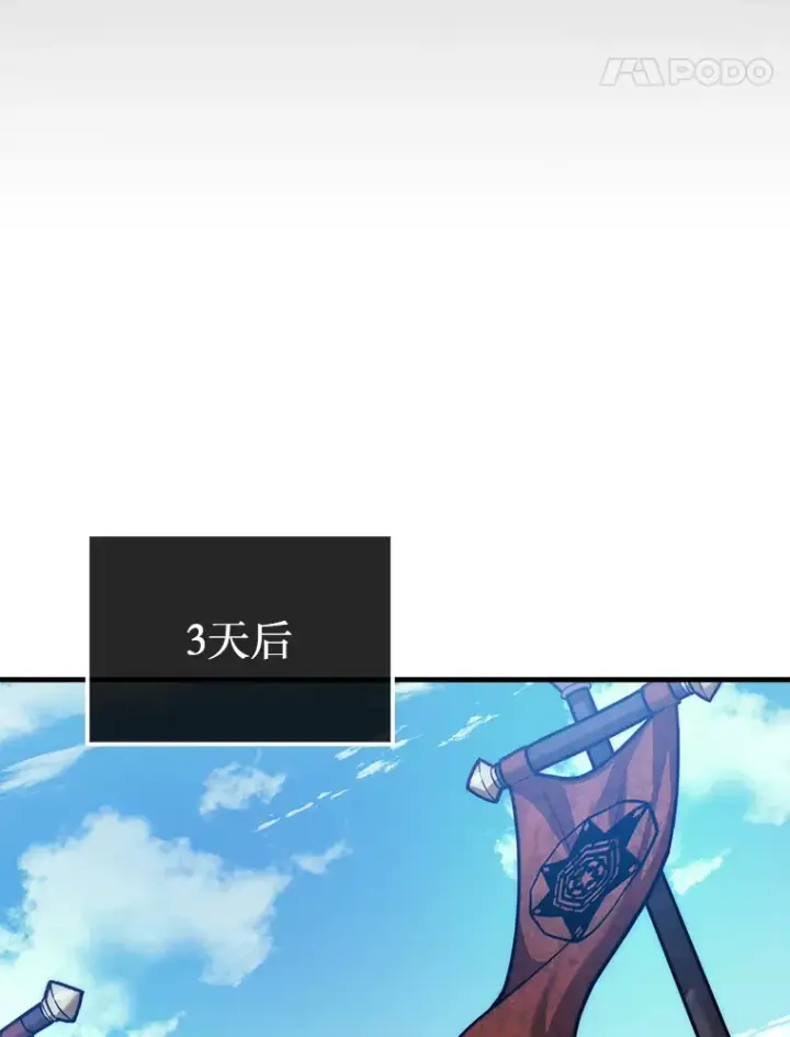 漫画《第31枚棋子打翻棋盘》27.清除两个公会第114张图