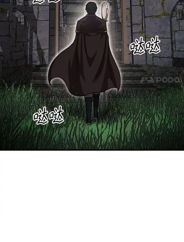 漫画《第31枚棋子打翻棋盘》27.清除两个公会第117张图