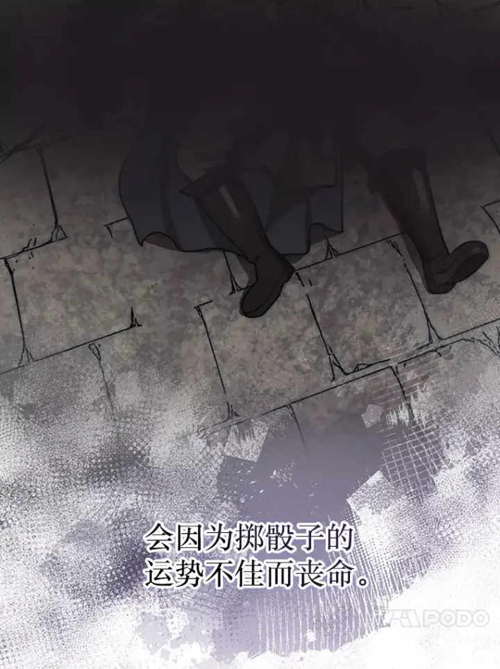漫画《第31枚棋子打翻棋盘》27.清除两个公会第126张图