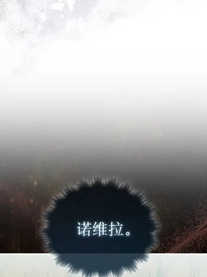 漫画《第31枚棋子打翻棋盘》27.清除两个公会第127张图