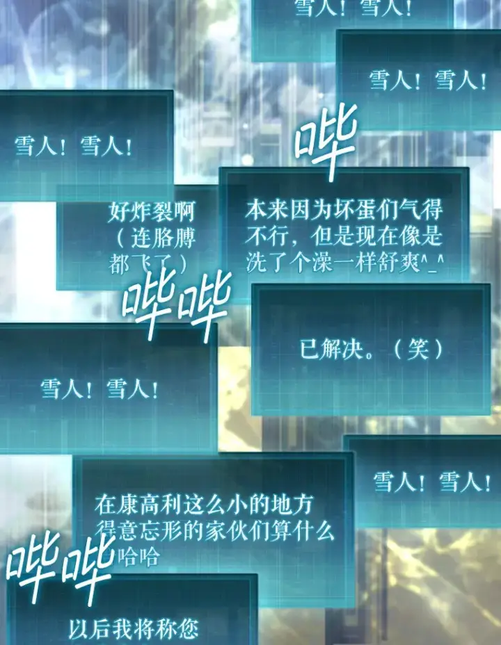 漫画《第31枚棋子打翻棋盘》27.清除两个公会第97张图