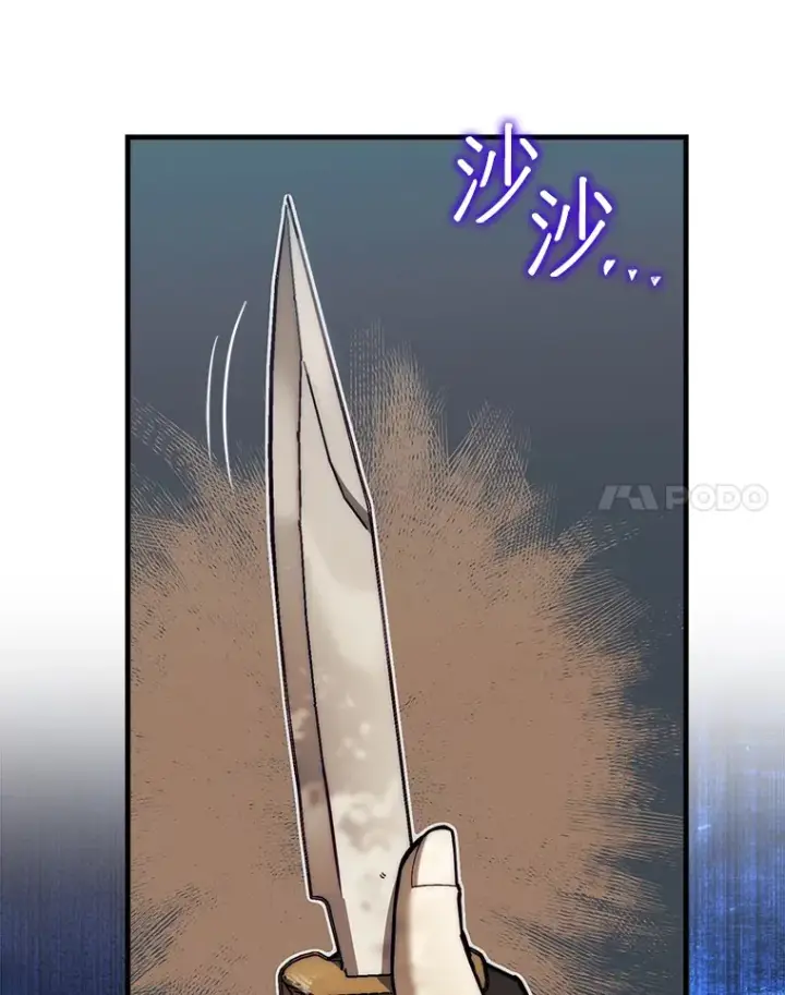 漫画《第31枚棋子打翻棋盘》28.秘密研究所第97张图