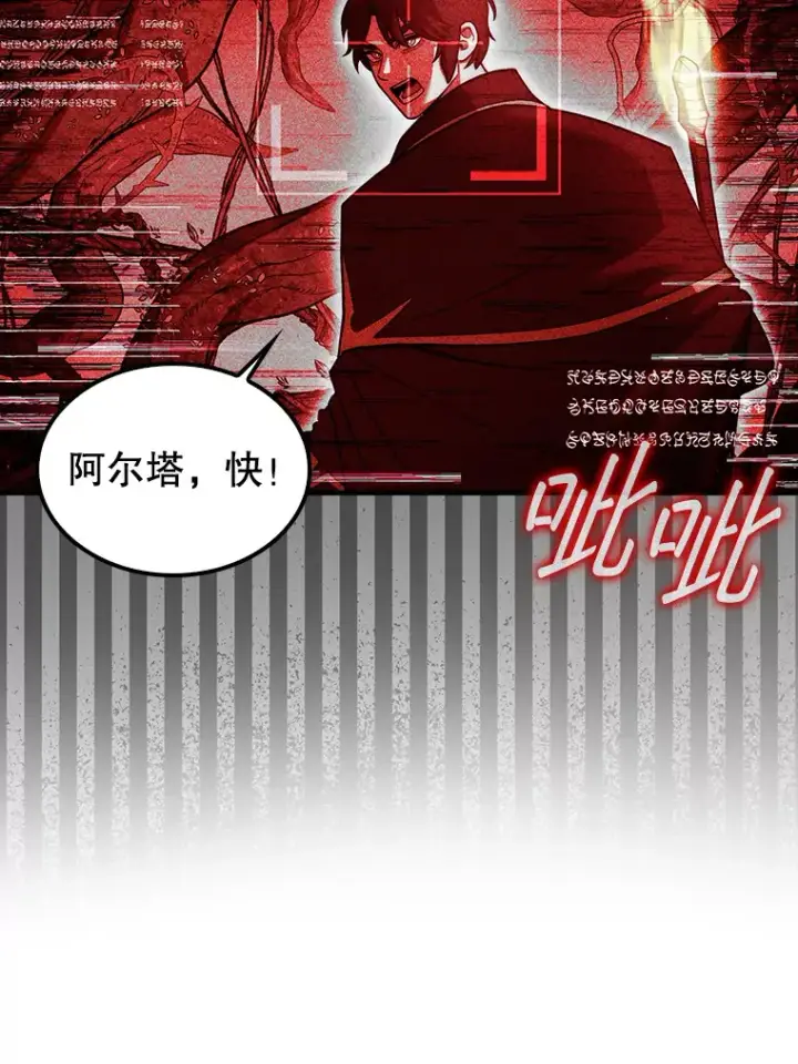 漫画《第31枚棋子打翻棋盘》29.勇闯研究基地第97张图