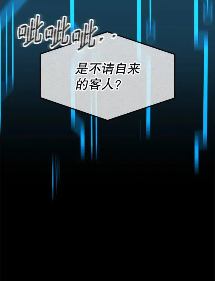 漫画《第31枚棋子打翻棋盘》30.解决研究所问题第127张图
