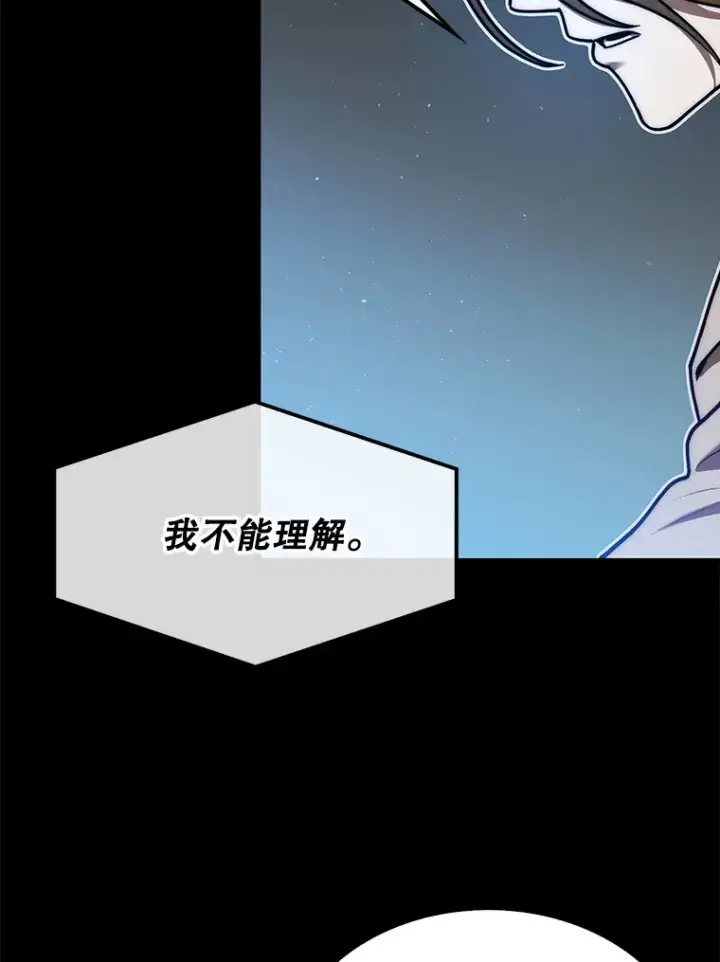 漫画《第31枚棋子打翻棋盘》30.解决研究所问题第130张图