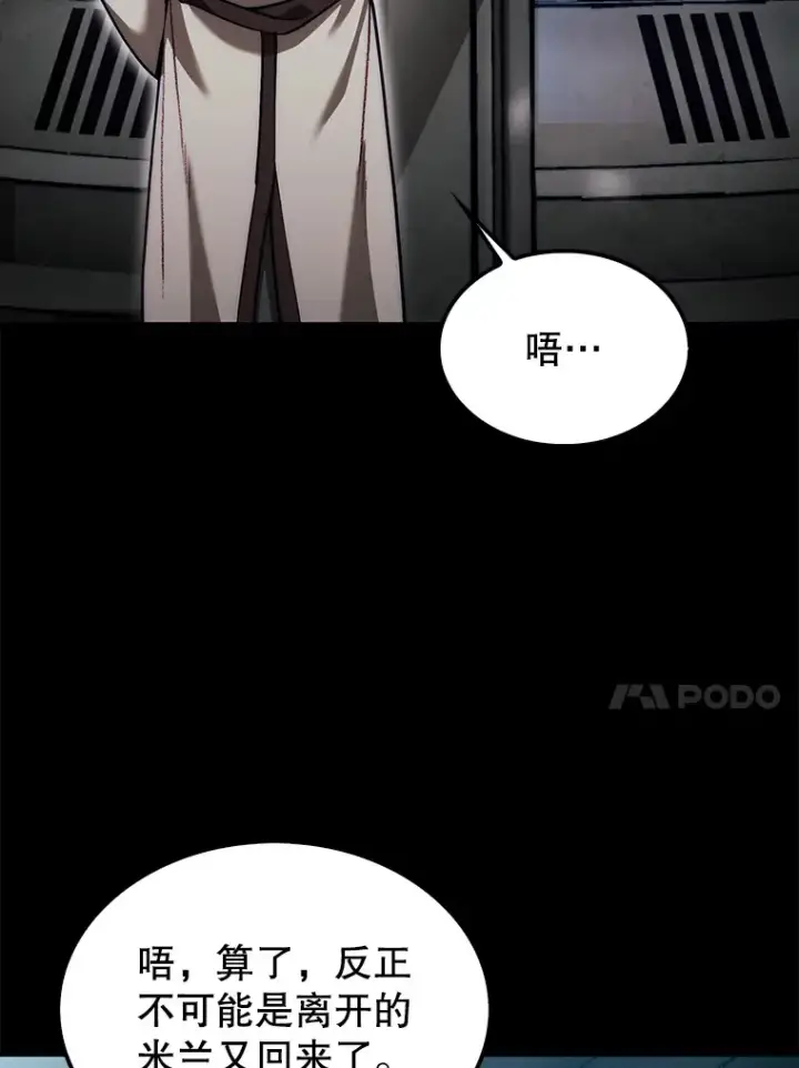 漫画《第31枚棋子打翻棋盘》30.解决研究所问题第134张图