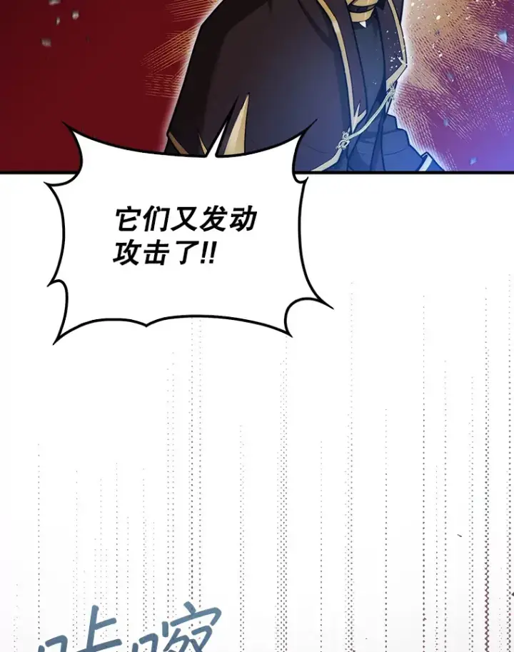 漫画《第31枚棋子打翻棋盘》30.解决研究所问题第15张图
