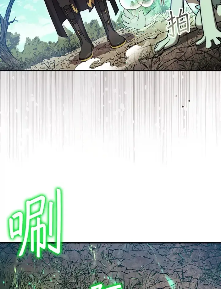 漫画《第31枚棋子打翻棋盘》31.搜查精灵第104张图