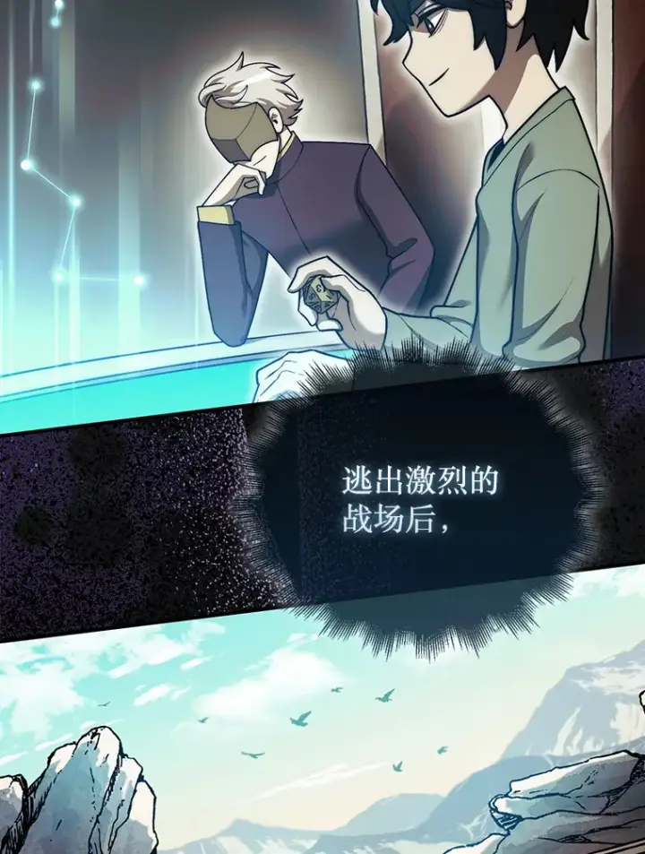 漫画《第31枚棋子打翻棋盘》31.搜查精灵第117张图