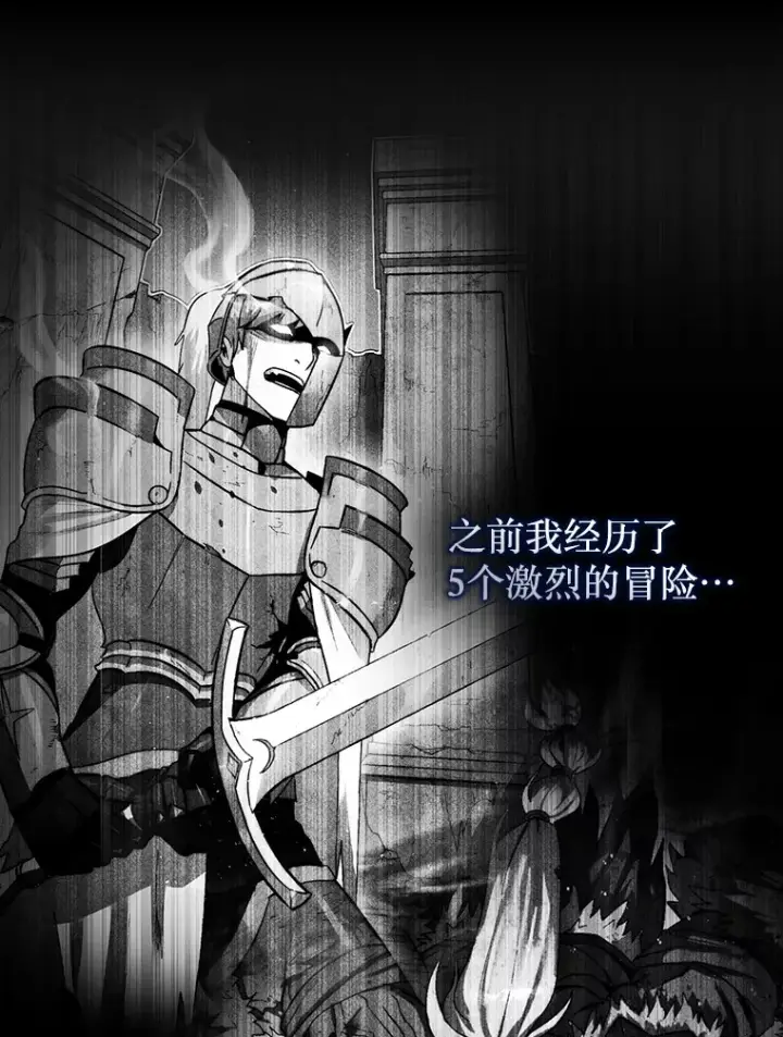 漫画《第31枚棋子打翻棋盘》31.搜查精灵第119张图