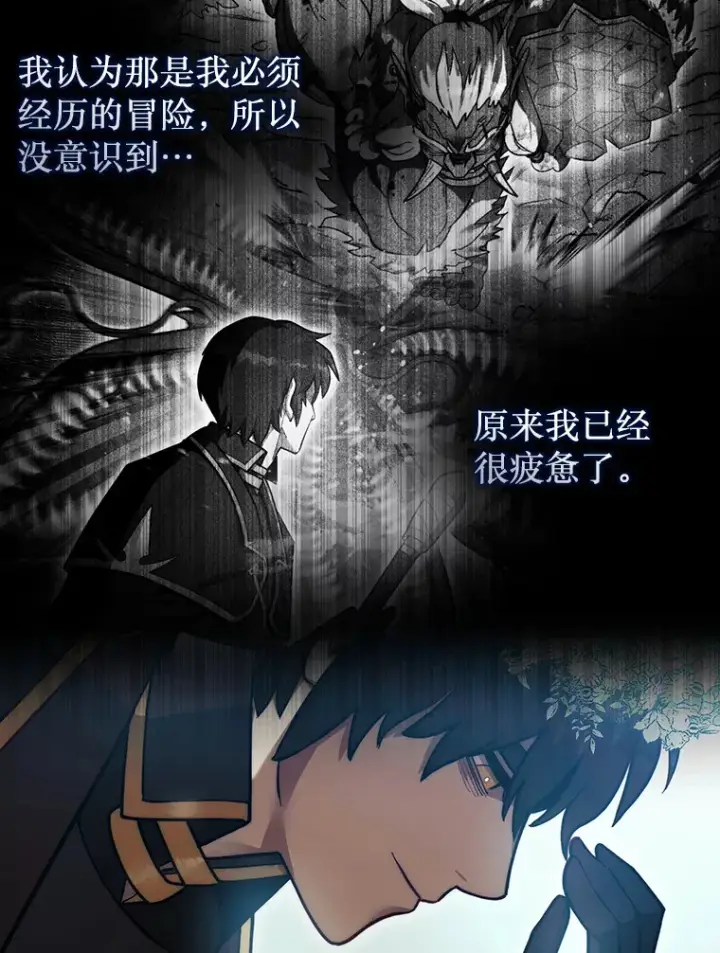 漫画《第31枚棋子打翻棋盘》31.搜查精灵第120张图