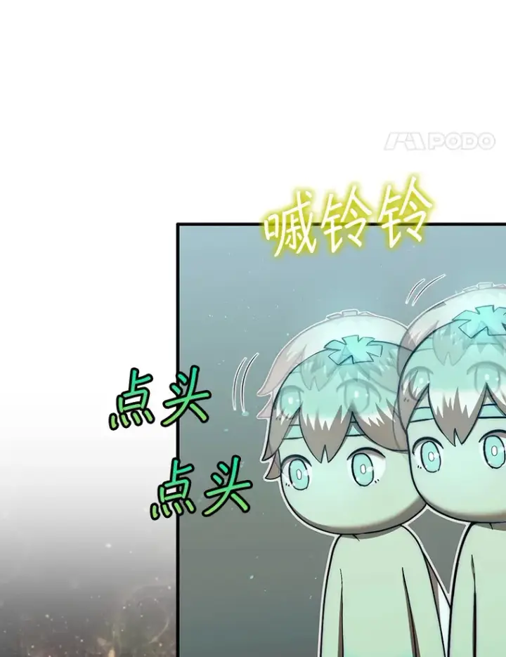 漫画《第31枚棋子打翻棋盘》31.搜查精灵第125张图
