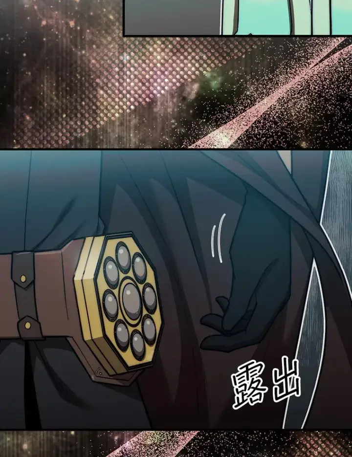 漫画《第31枚棋子打翻棋盘》31.搜查精灵第126张图