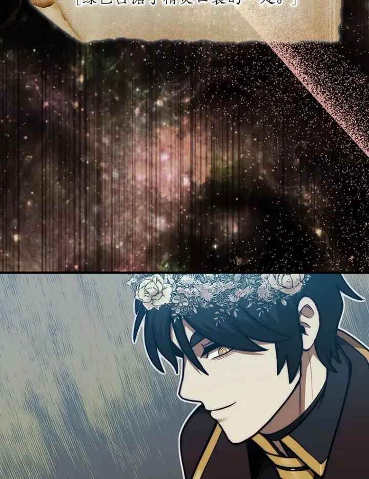 漫画《第31枚棋子打翻棋盘》31.搜查精灵第130张图