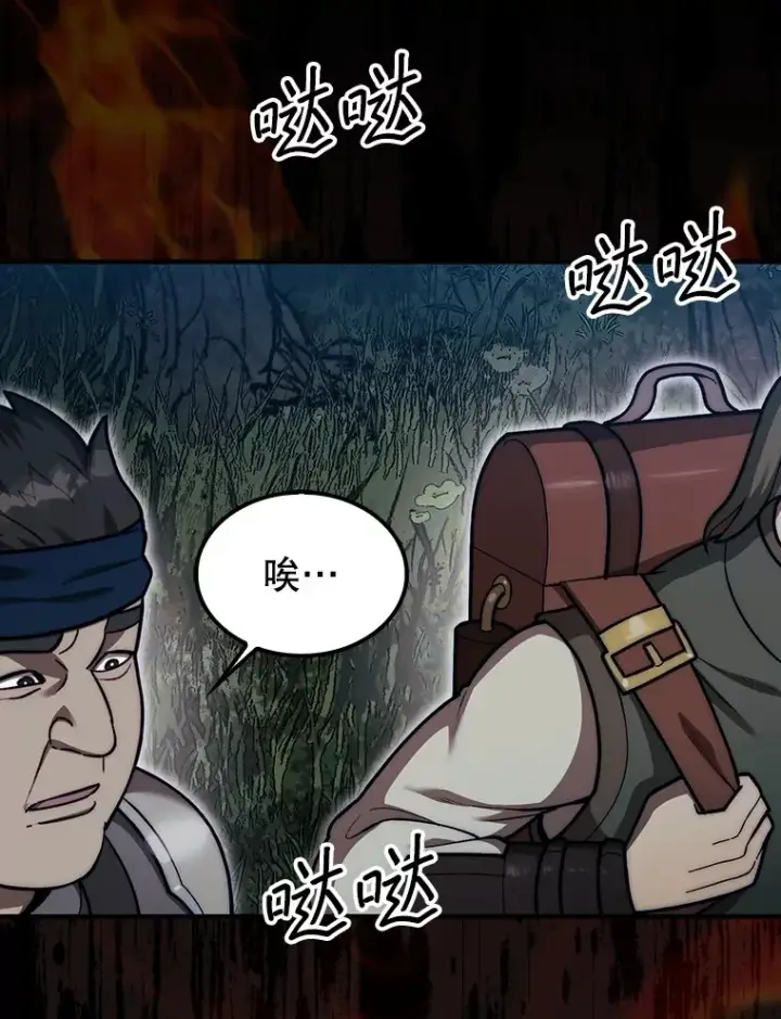 漫画《第31枚棋子打翻棋盘》31.搜查精灵第134张图