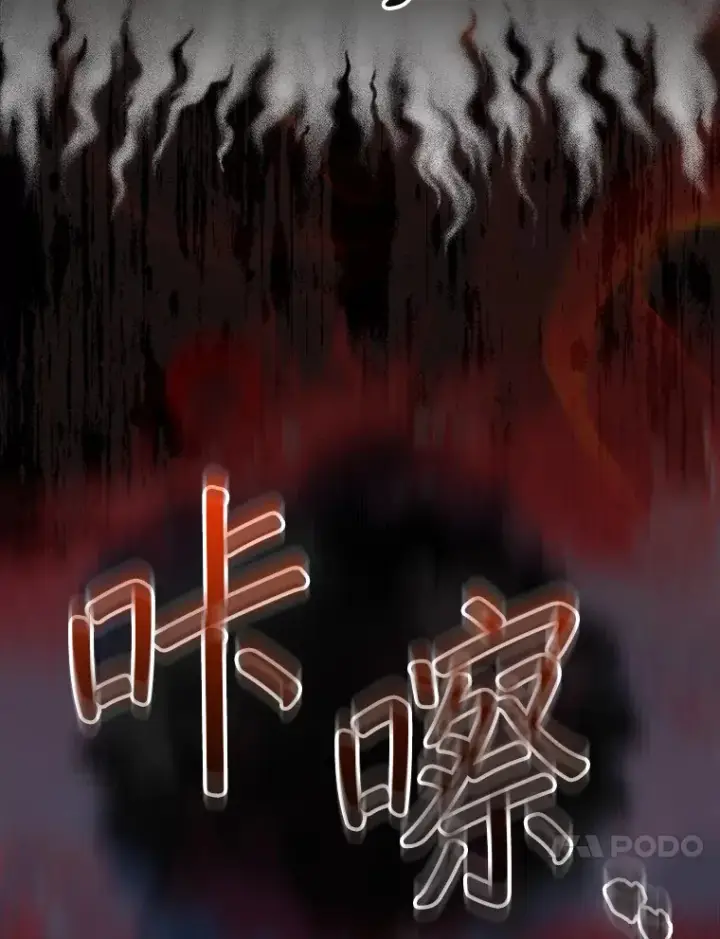 漫画《第31枚棋子打翻棋盘》31.搜查精灵第144张图