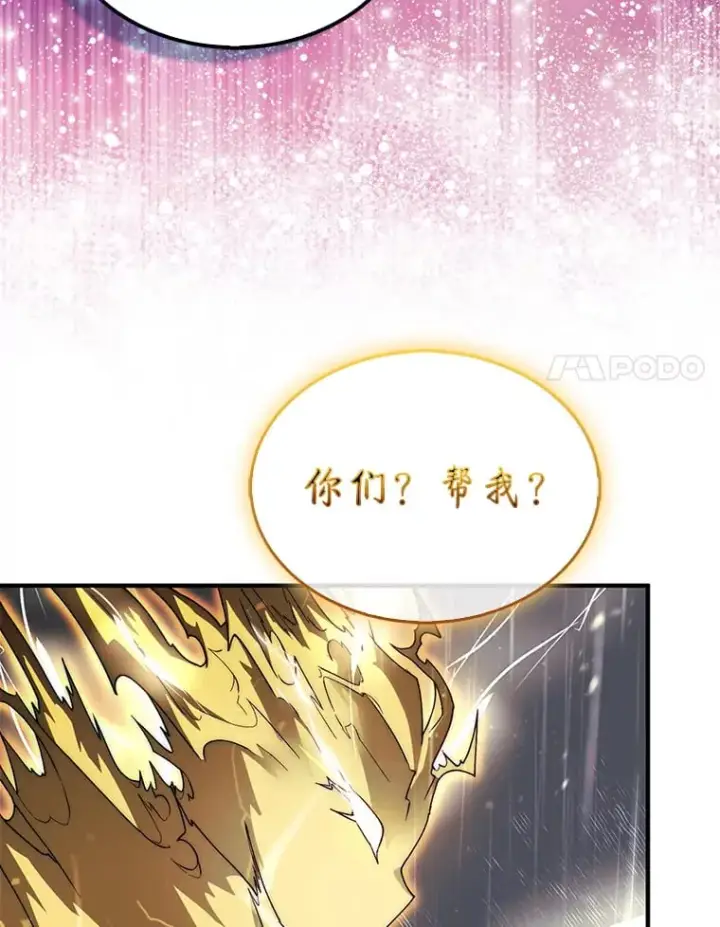 漫画《第31枚棋子打翻棋盘》32.精灵的烦恼第104张图