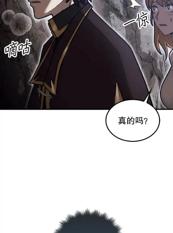 漫画《第31枚棋子打翻棋盘》32.精灵的烦恼第118张图