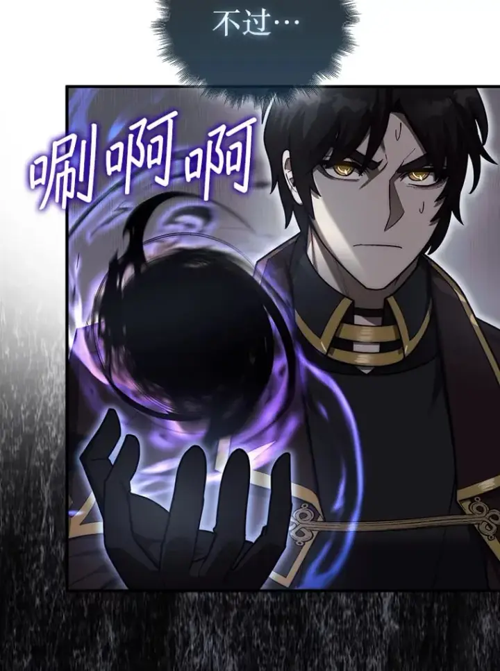 漫画《第31枚棋子打翻棋盘》32.精灵的烦恼第119张图