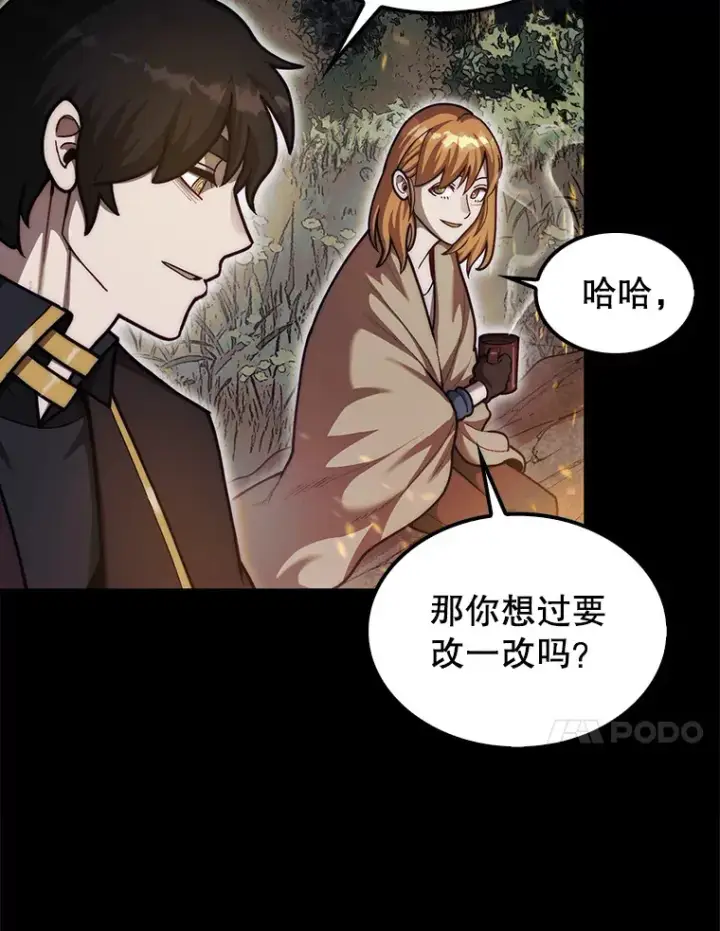 漫画《第31枚棋子打翻棋盘》33.捕获7种精灵第104张图