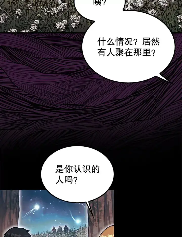 漫画《第31枚棋子打翻棋盘》34.假装被骗第50张图
