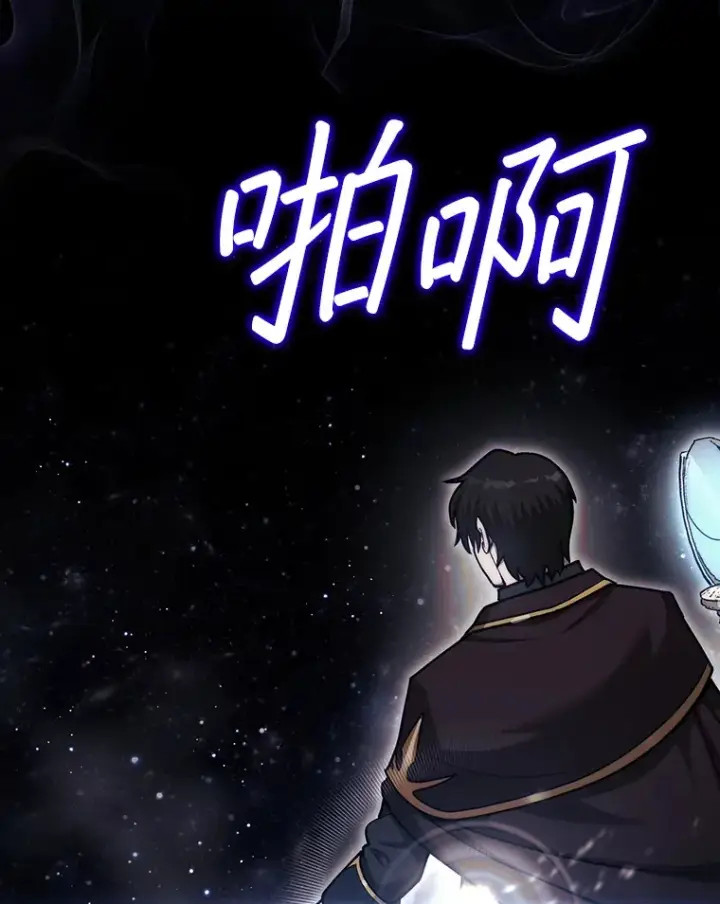 漫画《第31枚棋子打翻棋盘》35.旷世第101张图