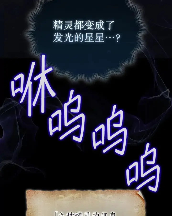 漫画《第31枚棋子打翻棋盘》35.旷世第106张图