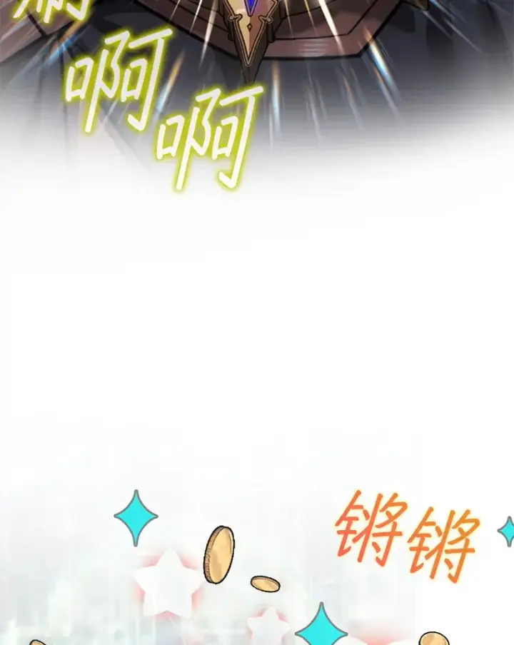 漫画《第31枚棋子打翻棋盘》35.旷世第109张图